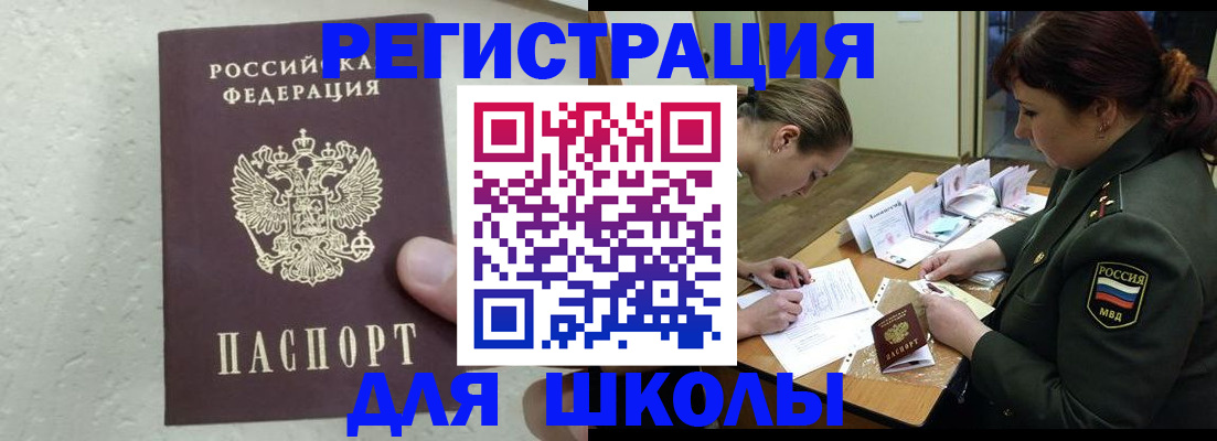 временная регистрация законно в Агрызе