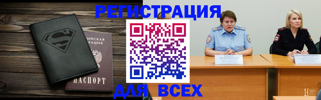 прописка для военкомата в Агрызе