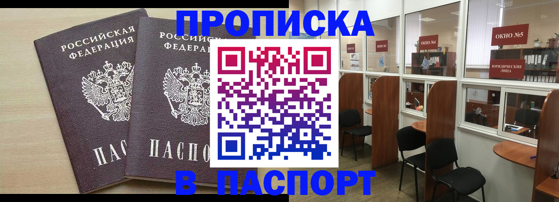 временная регистрация поиск в Агрызе